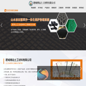 三维植被网