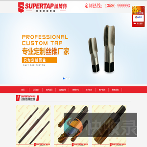 SUPERTAP