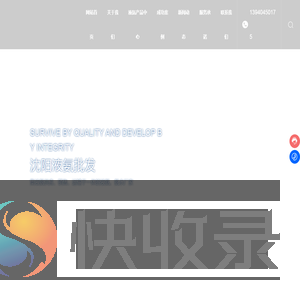 本溪丰源化工