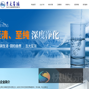 吉大星瑞