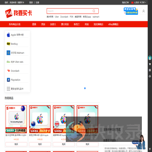 我要买卡
