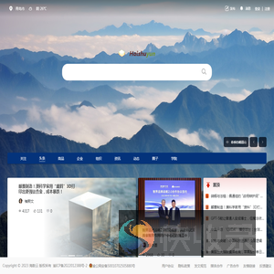 海数云