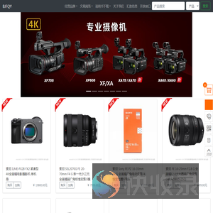 北京风清扬摄影器材有限公司