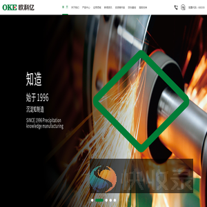 株洲欧科亿数控精密刀具股份有限公司