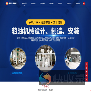 滑县昌源粮油机械销售有限公司