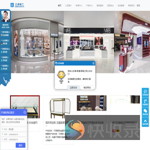 新莎莎展柜