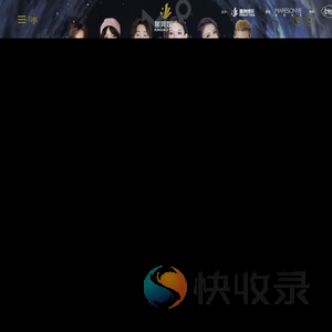 星奥娱乐
