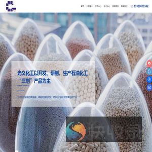 广州光义化工科技发展有限公司