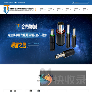 常州市金兴泰机械科技有限公司
