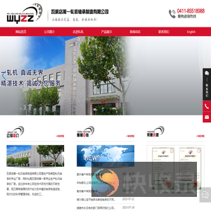 瓦房店第一轧机轴承制造有限公司