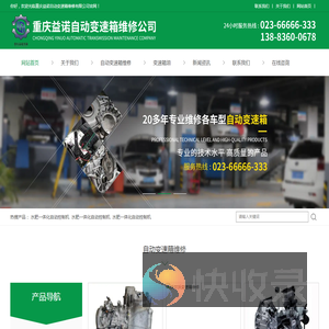 重庆自动变速箱维修