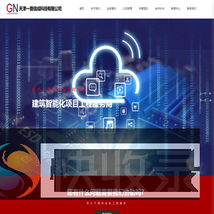 天津一普信成科技有限公司