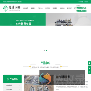 干粉投加装置,在线稀释装置设备厂家
