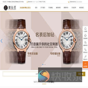 国内手表镶钻专业品牌