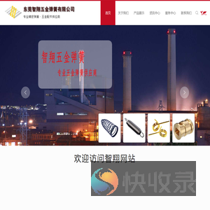 小弹簧