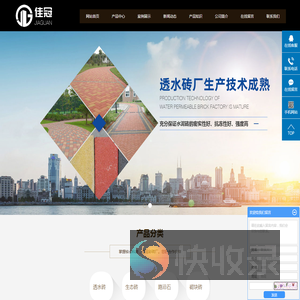 重庆透水砖