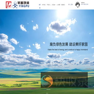 杭州英普环境技术股份有限公司
