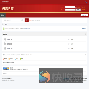 糖尿病交流