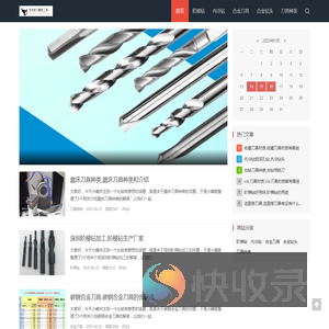 常州精密工具网