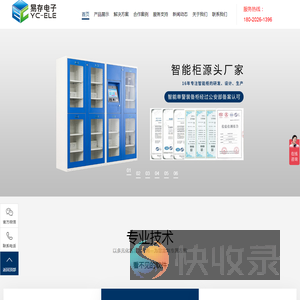 苏州易存智能科技有限公司