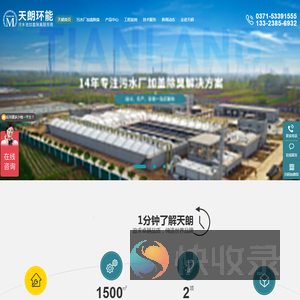 污水站恶臭治理