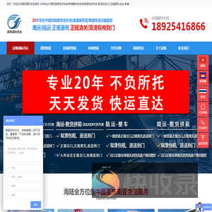 宸帆国际货运