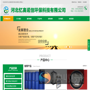 缓蚀阻垢剂,杀菌剂,聚合氯化铝