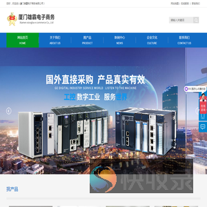 厦门雄霸