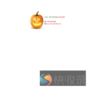 火爆农资招商网提醒：很抱歉