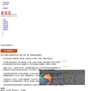 鑫鸿智安