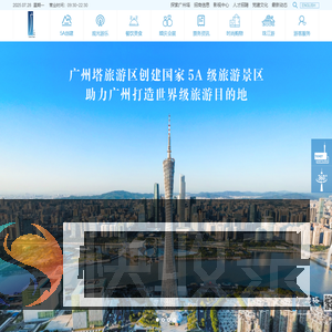 广州塔