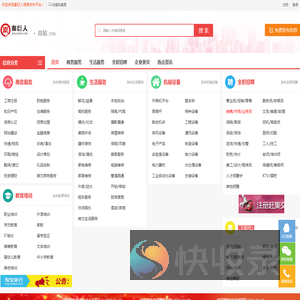 秦巨人信息发布平台（QINJUREN.CN）