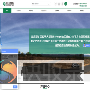 硅藻泥