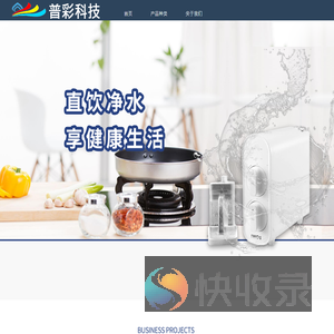 普彩科技