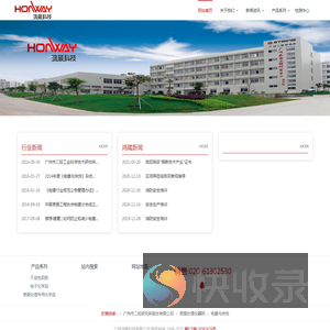 广州鸿葳科技有限公司