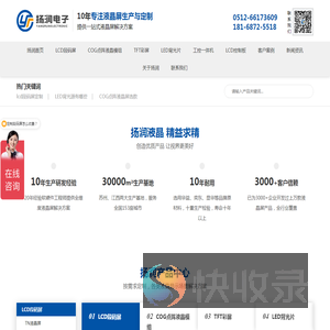 段码液晶屏