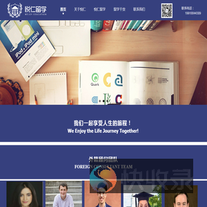 湖南悦仁教育咨询有限公司