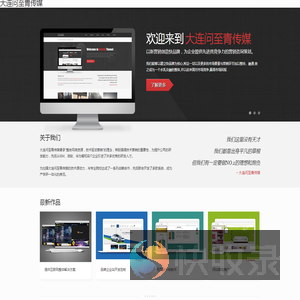 大连问至青传媒