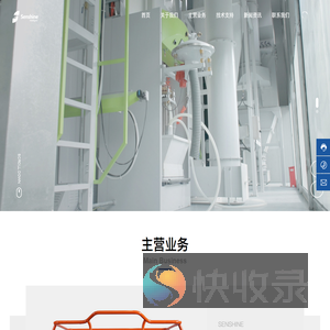 电泳涂装,静电喷涂,喷漆