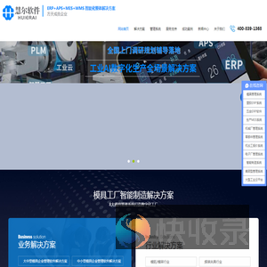 模具管理系统