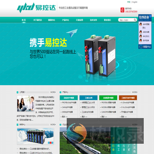 深圳市易控达科技有限公司