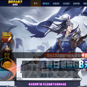 传奇会员站