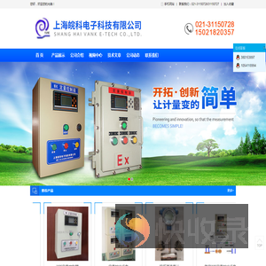上海皖科电子科技有限公司