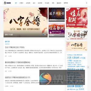 周易算网