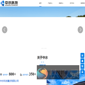 水源地监控系统