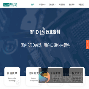 鑫创天源物联科技