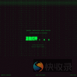 系统访问中