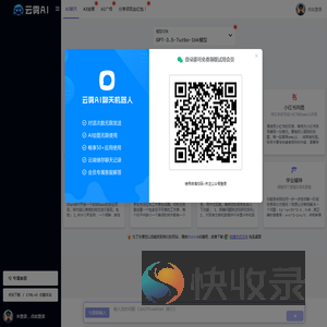 云雾AI
