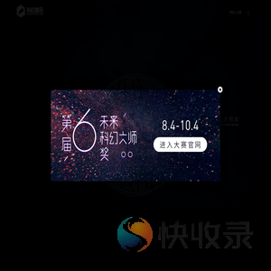 科幻星云网
