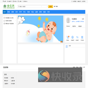 金贝网
